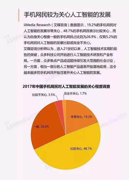 人工智能研究的前沿选题及其发展趋势探讨