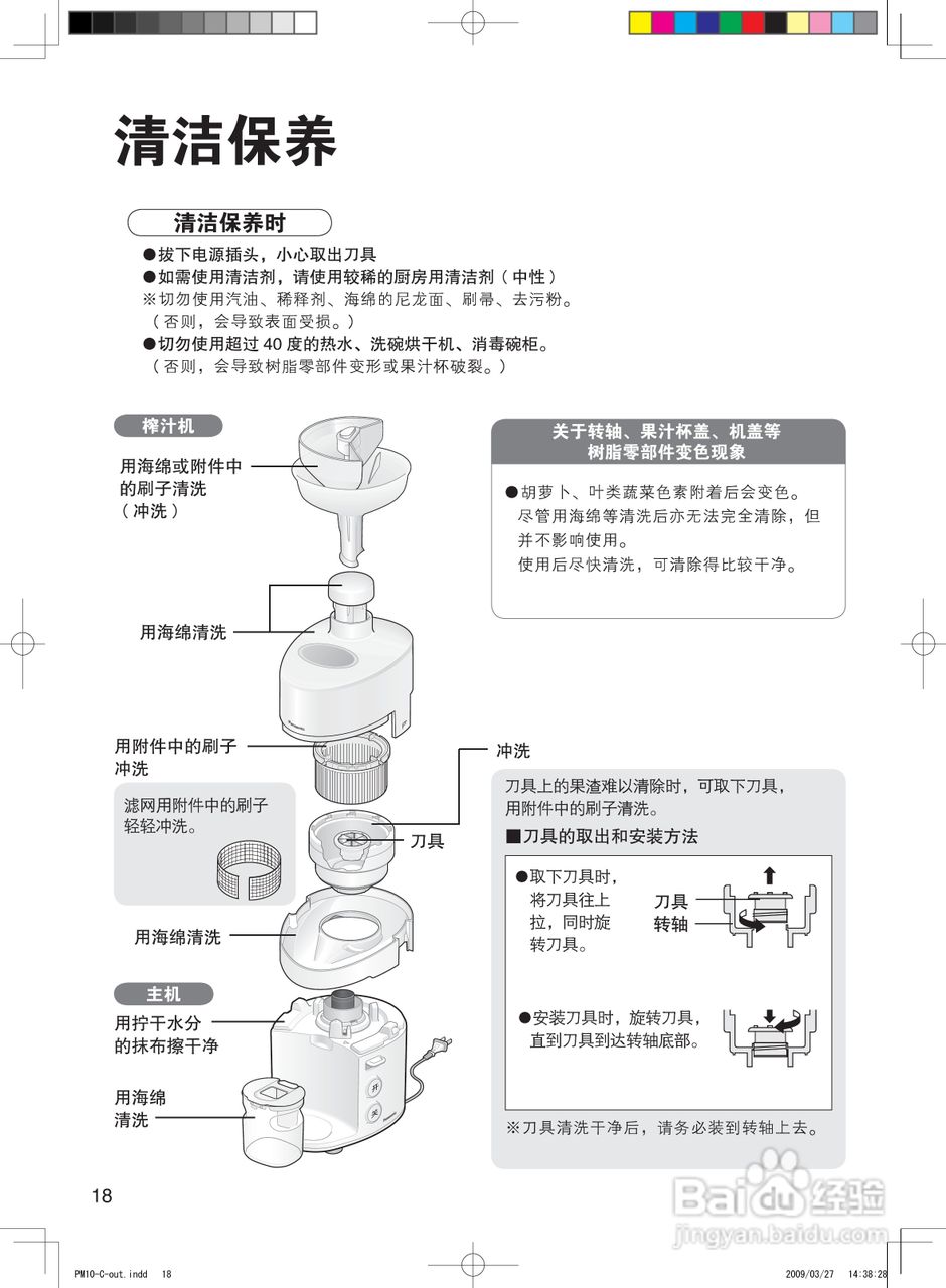 刨冰机操作流程